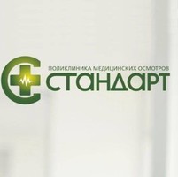 Логотип Поликлиника медицинских осмотров Стандарт