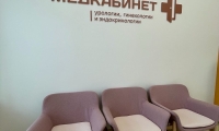 MedBrand (МедБрэнд). Центр междисциплинарной медицины