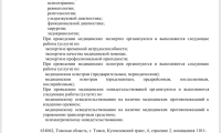 Центр Консультаций и Медицинских Осмотров на Лазо