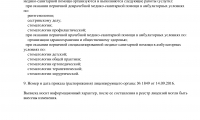 Стоматология Дентал арт на Ковалева