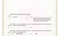 Медицинская клиника Аллергоцентр
