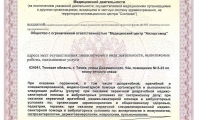 Медицинская клиника Аллергоцентр
