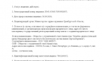 Центр ядерной медицины МИБС г.Томск