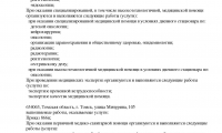 Центр ядерной медицины МИБС г.Томск