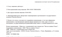 Clean Clinic (Клин Клиник) Томск