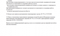 Clean Clinic (Клин Клиник) Томск
