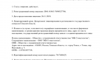 МБ Стоматология