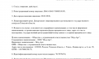 Медицинский центр Мед-Арт Северск