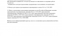 Медицинский центр Мед-Арт Северск