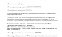 Стоматология МилаДент