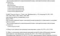 Стоматология МилаДент